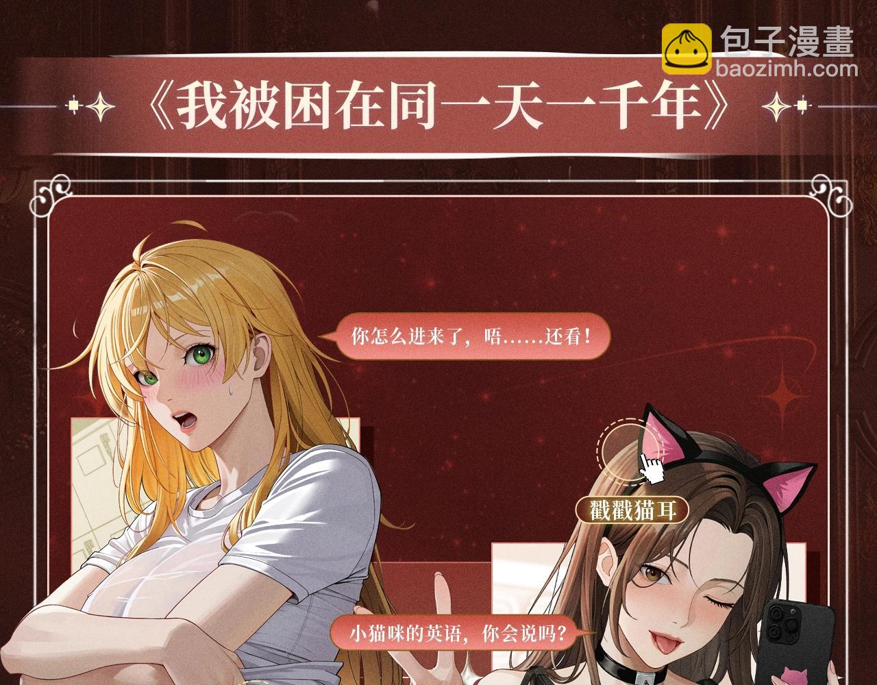 特典公开：10月2日 祈愿开启心跳加速的感官秘境-第46话