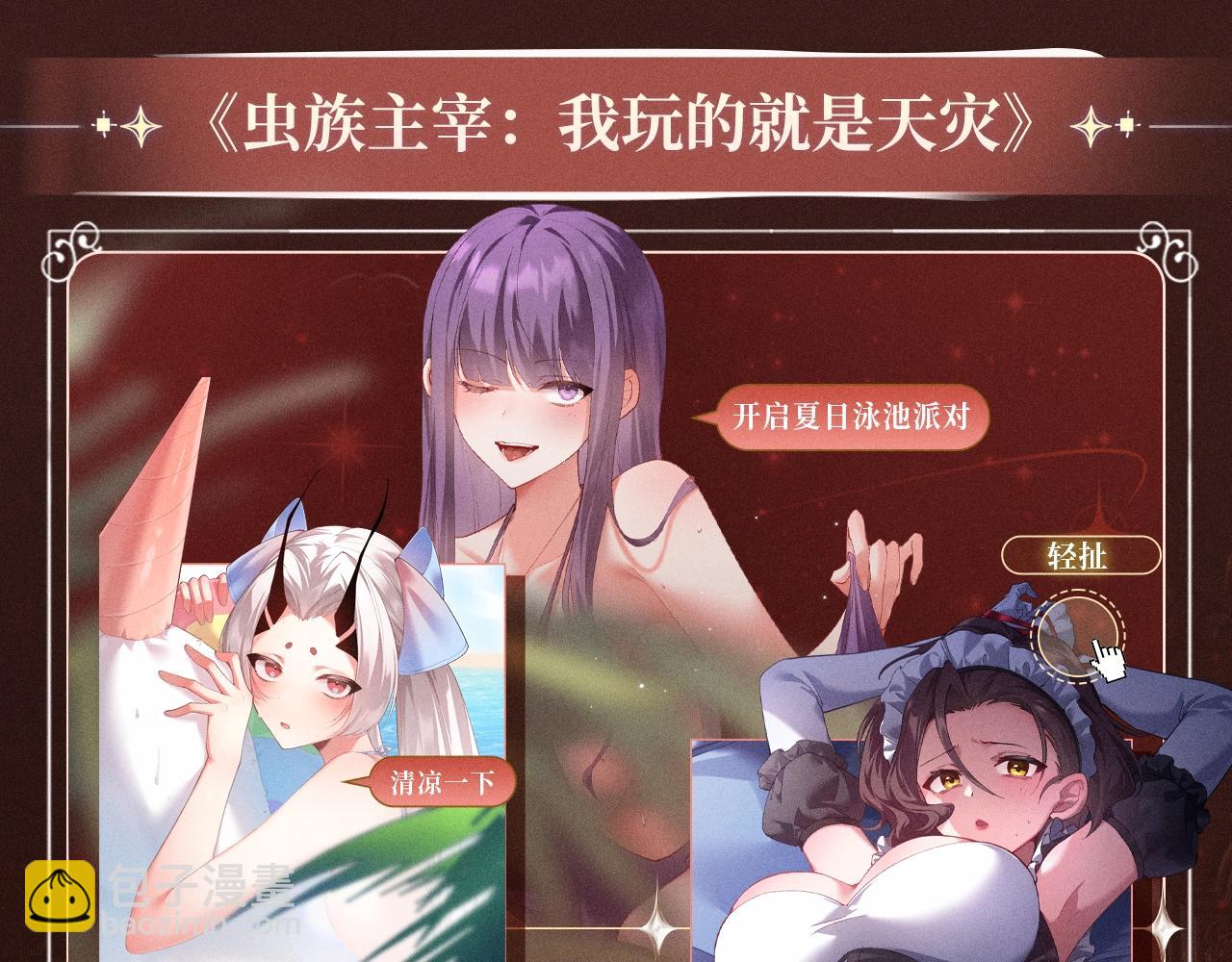 特典公开：10月2日 祈愿开启心跳加速的感官秘境-第46话