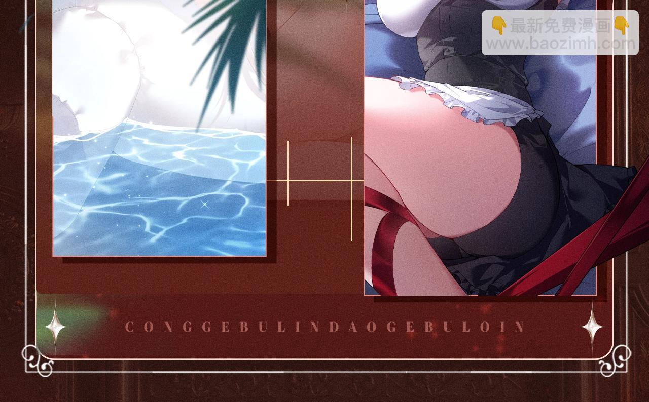 特典公开：10月2日 祈愿开启心跳加速的感官秘境-第46话