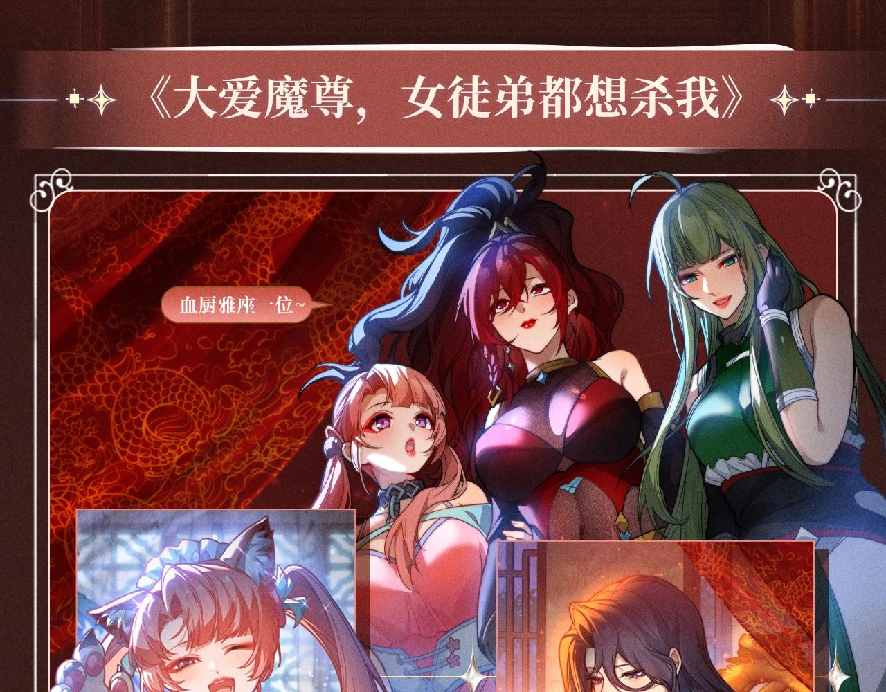 特典公开：10月2日 祈愿开启心跳加速的感官秘境-第46话