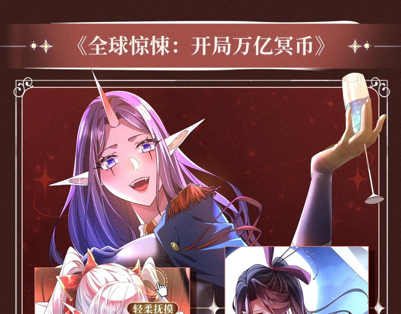 特典公开：10月2日 祈愿开启心跳加速的感官秘境-第46话