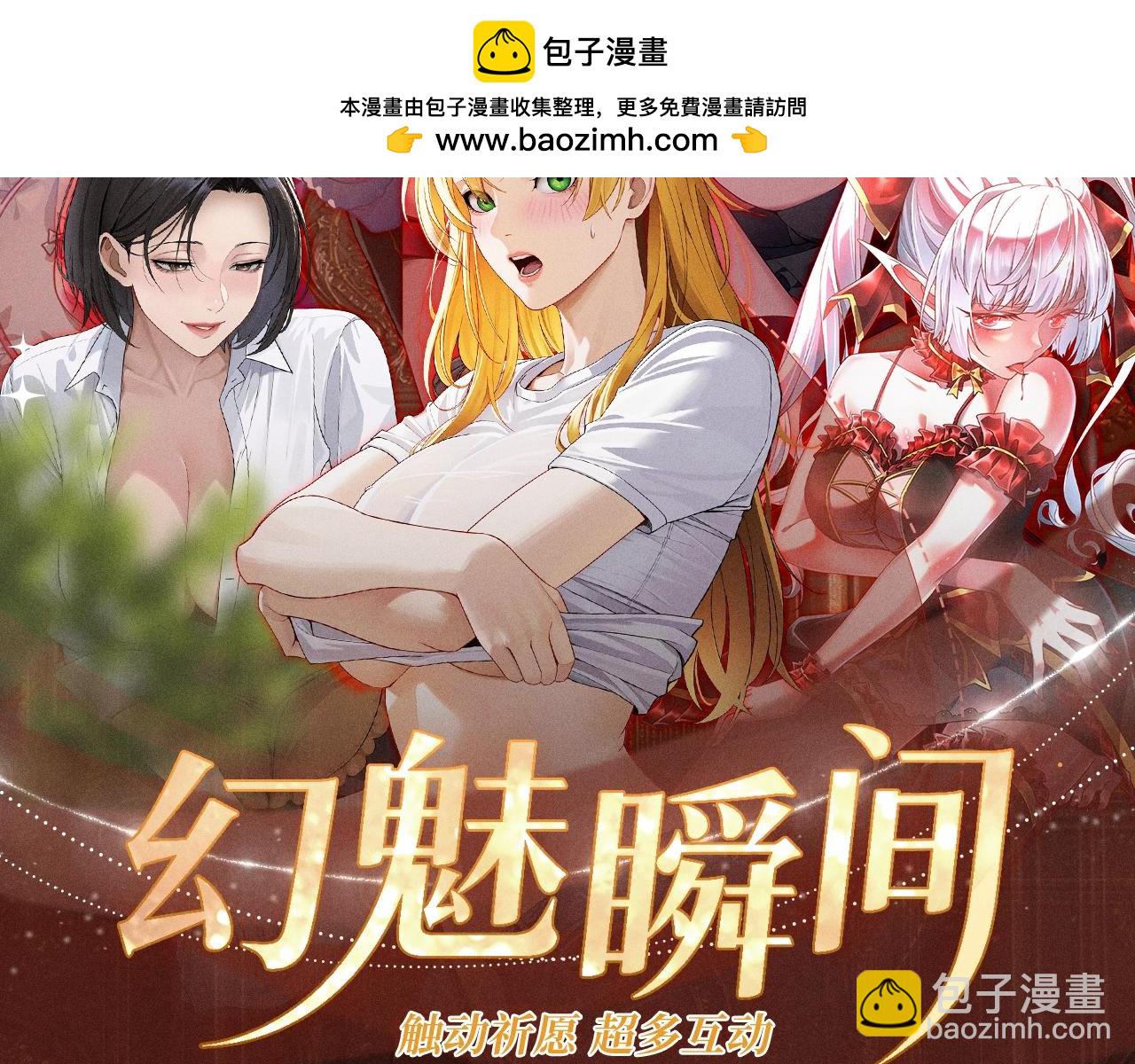 特典公开：10月2日 祈愿开启心跳加速的感官秘境-第46话