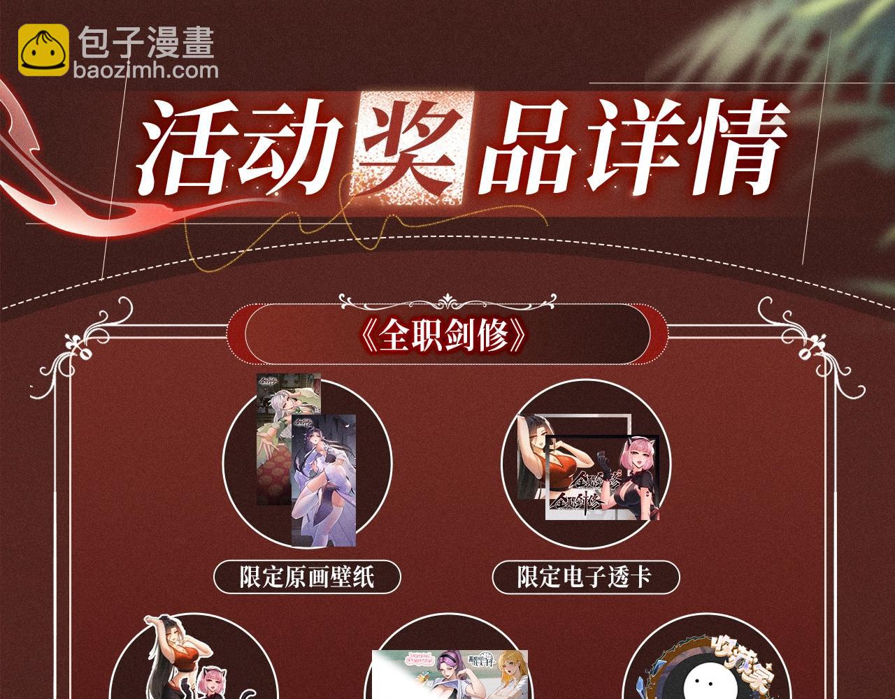 特典公开：10月2日 祈愿开启心跳加速的感官秘境-第46话