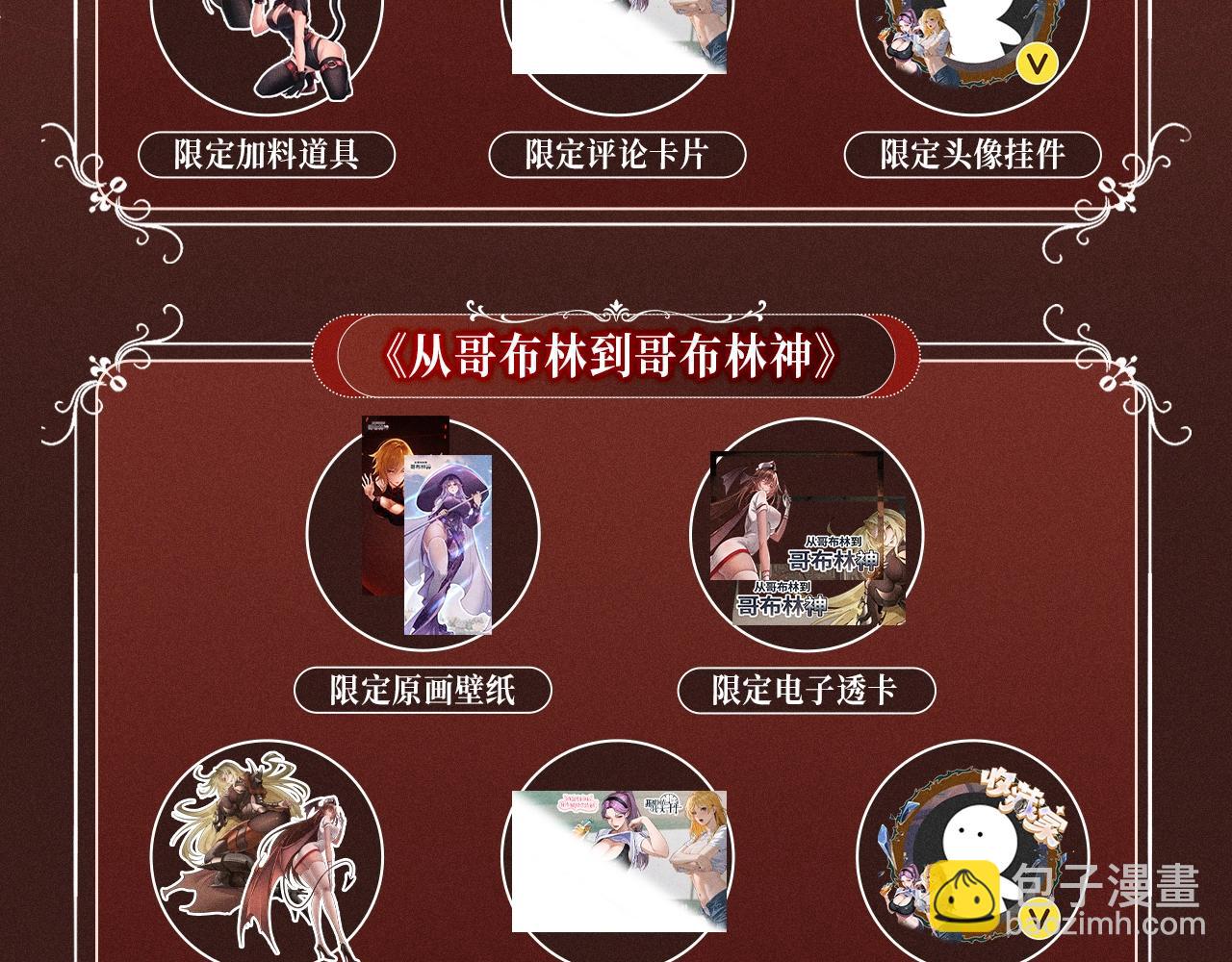 特典公开：10月2日 祈愿开启心跳加速的感官秘境-第46话