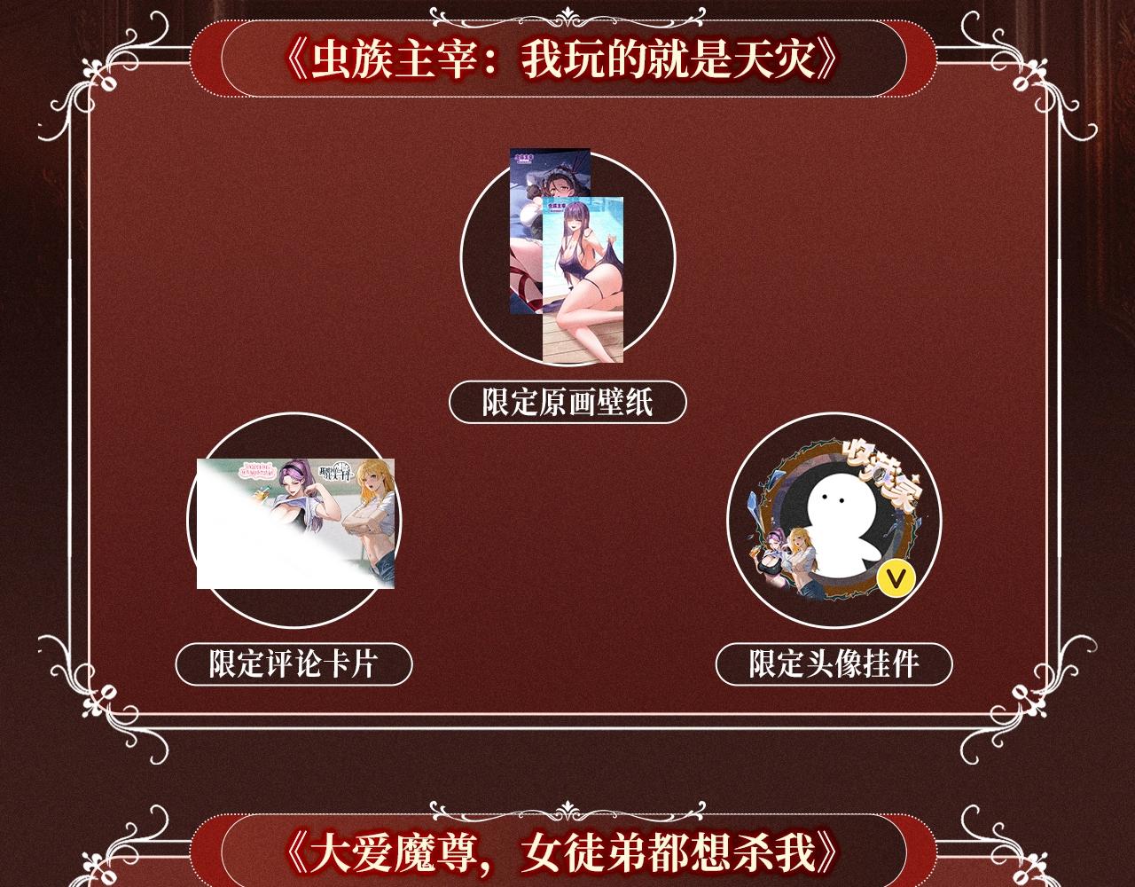 特典公开：10月2日 祈愿开启心跳加速的感官秘境-第46话
