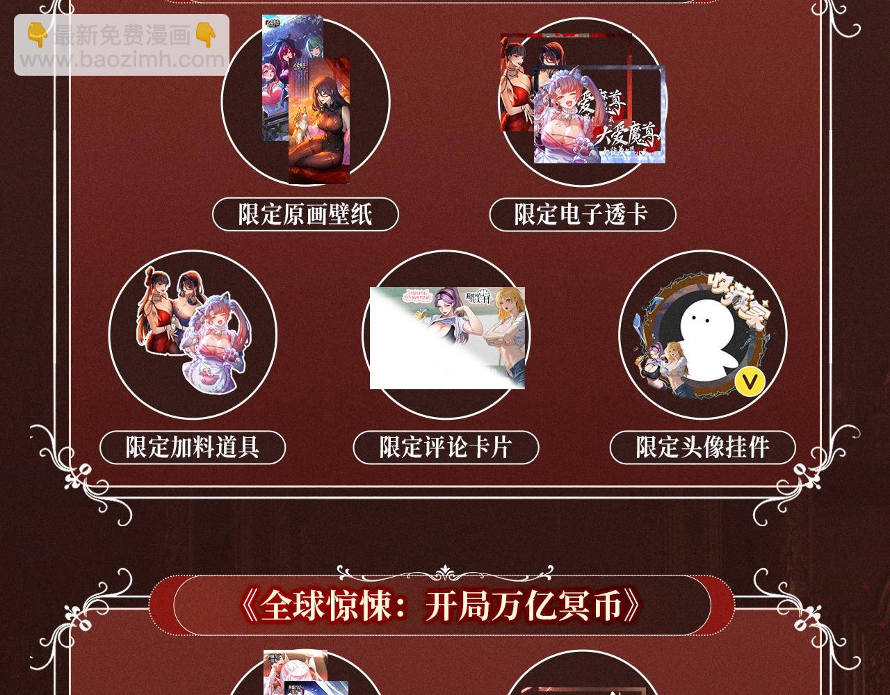 特典公开：10月2日 祈愿开启心跳加速的感官秘境-第46话