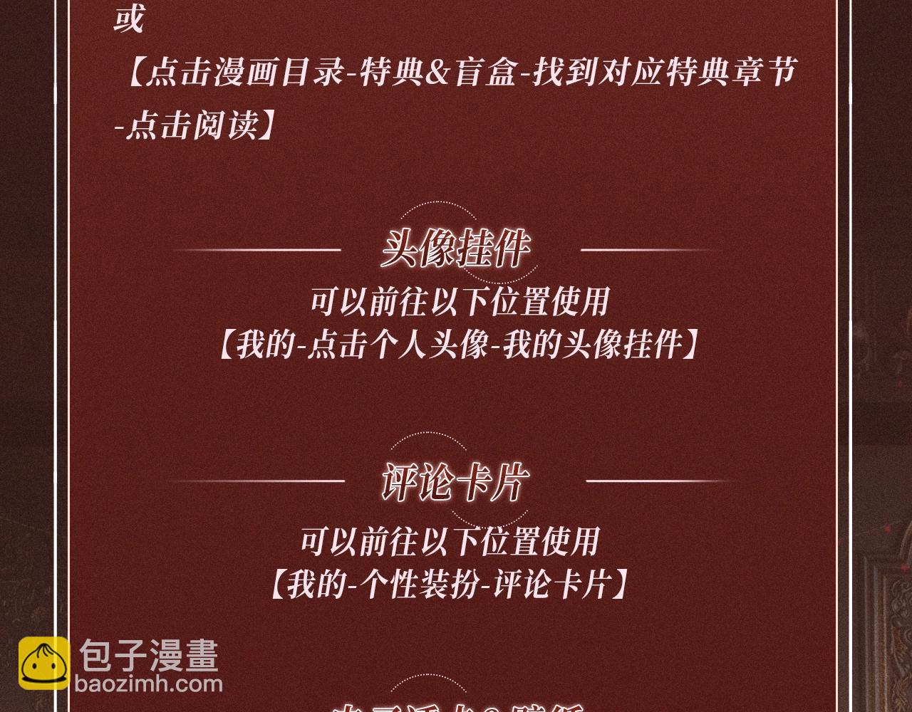 特典公开：10月2日 祈愿开启心跳加速的感官秘境-第46话