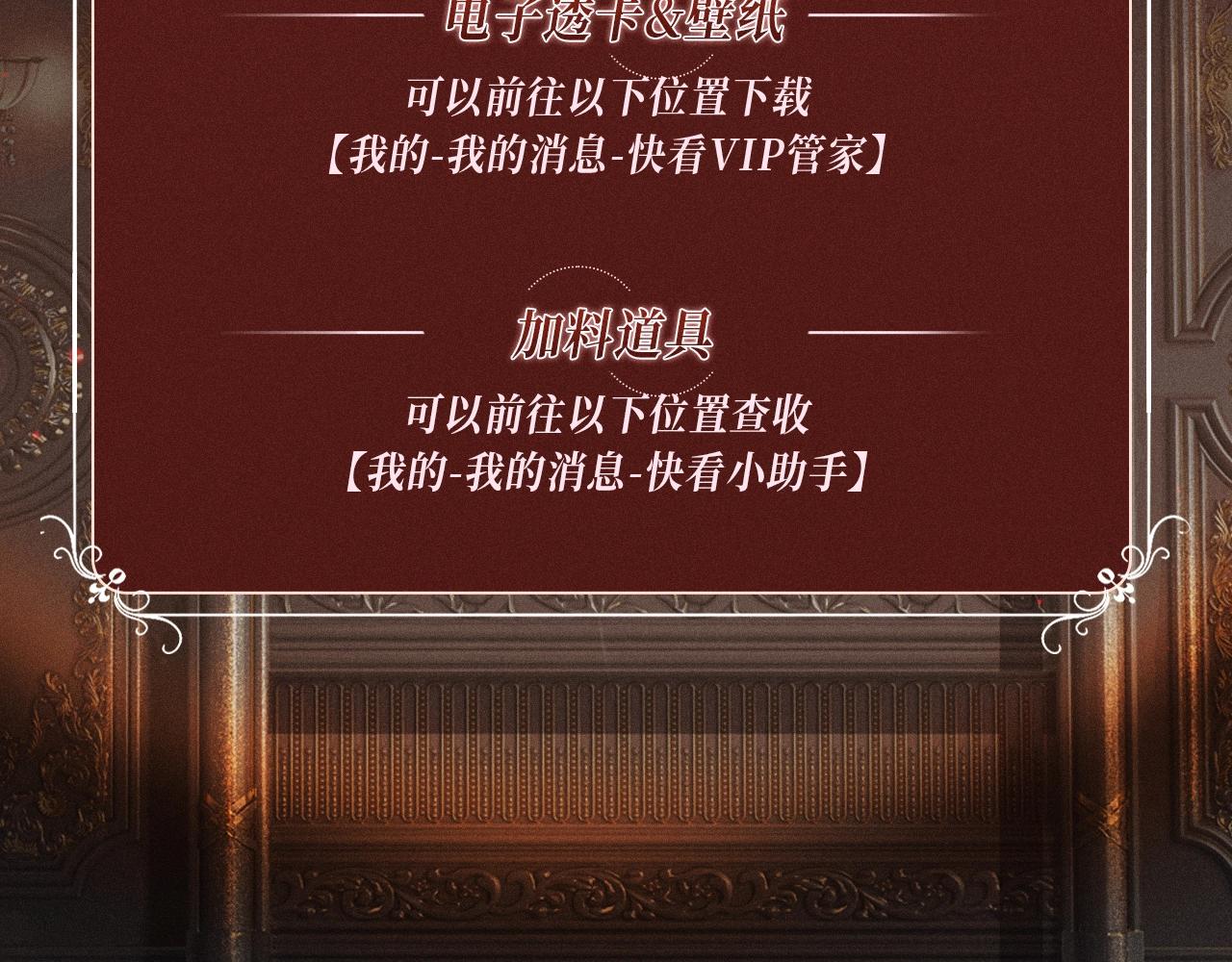 特典公开：10月2日 祈愿开启心跳加速的感官秘境-第46话
