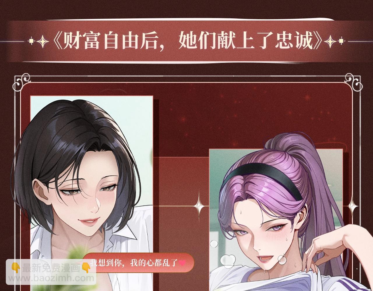 特典公开：10月2日 祈愿开启心跳加速的感官秘境-第46话