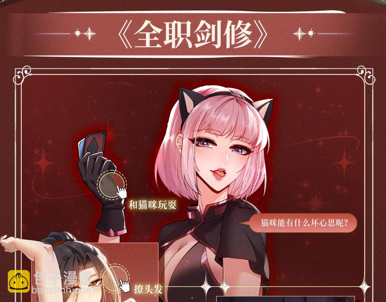 特典公开：10月2日 祈愿开启心跳加速的感官秘境-第46话