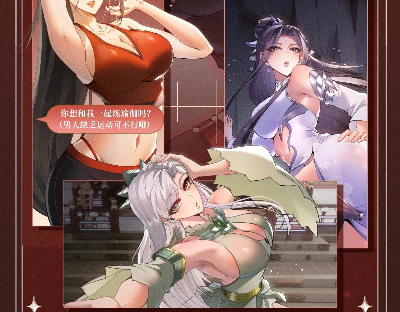 特典公开：10月2日 祈愿开启心跳加速的感官秘境-第46话