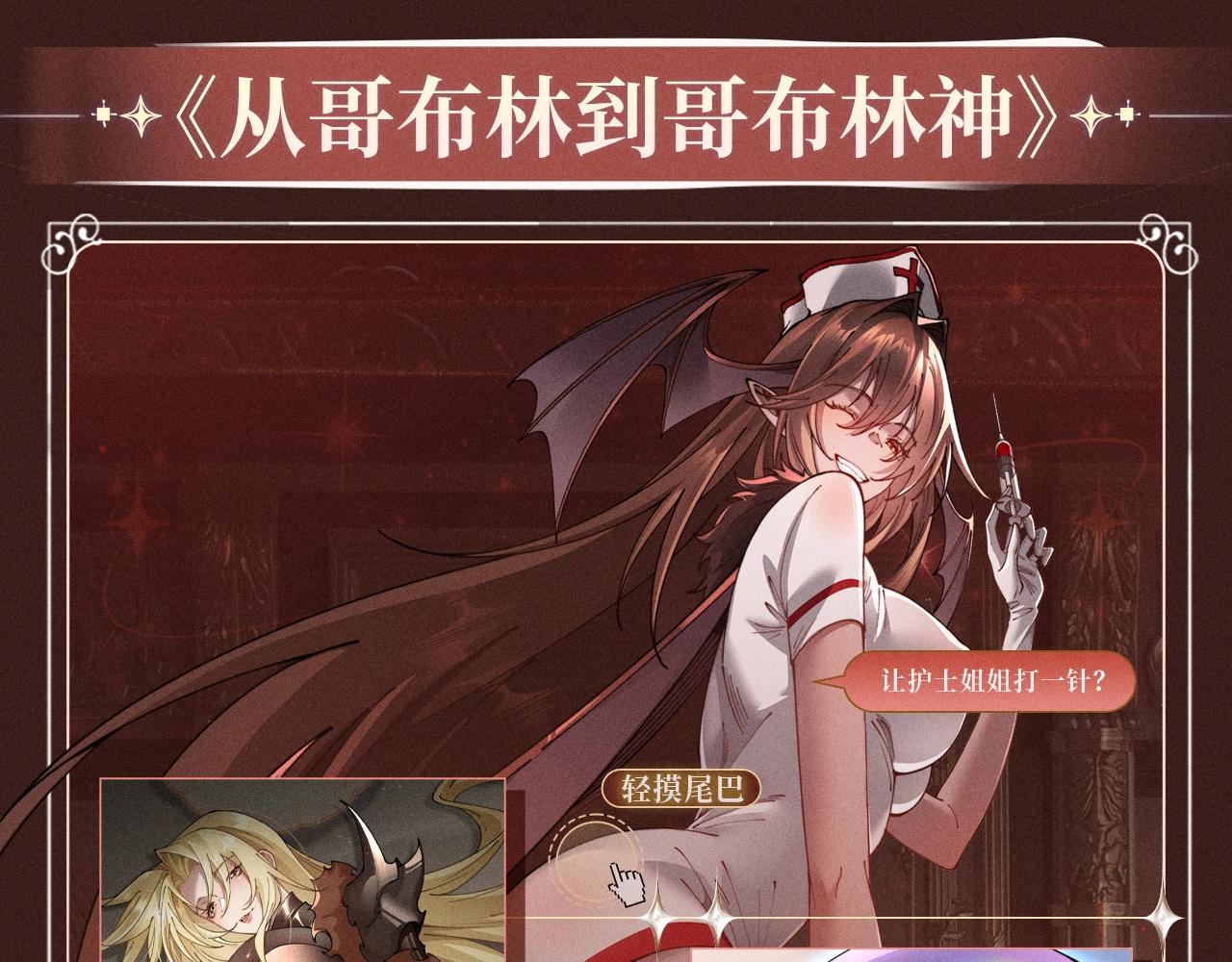 特典公开：10月2日 祈愿开启心跳加速的感官秘境-第46话