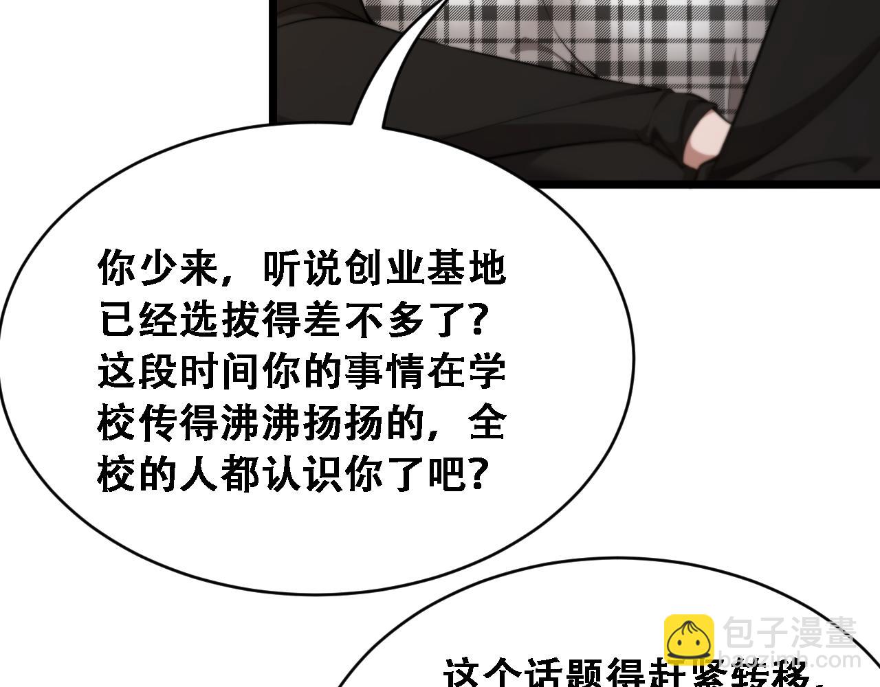 第46话 角色扮演(1/3)-第48话