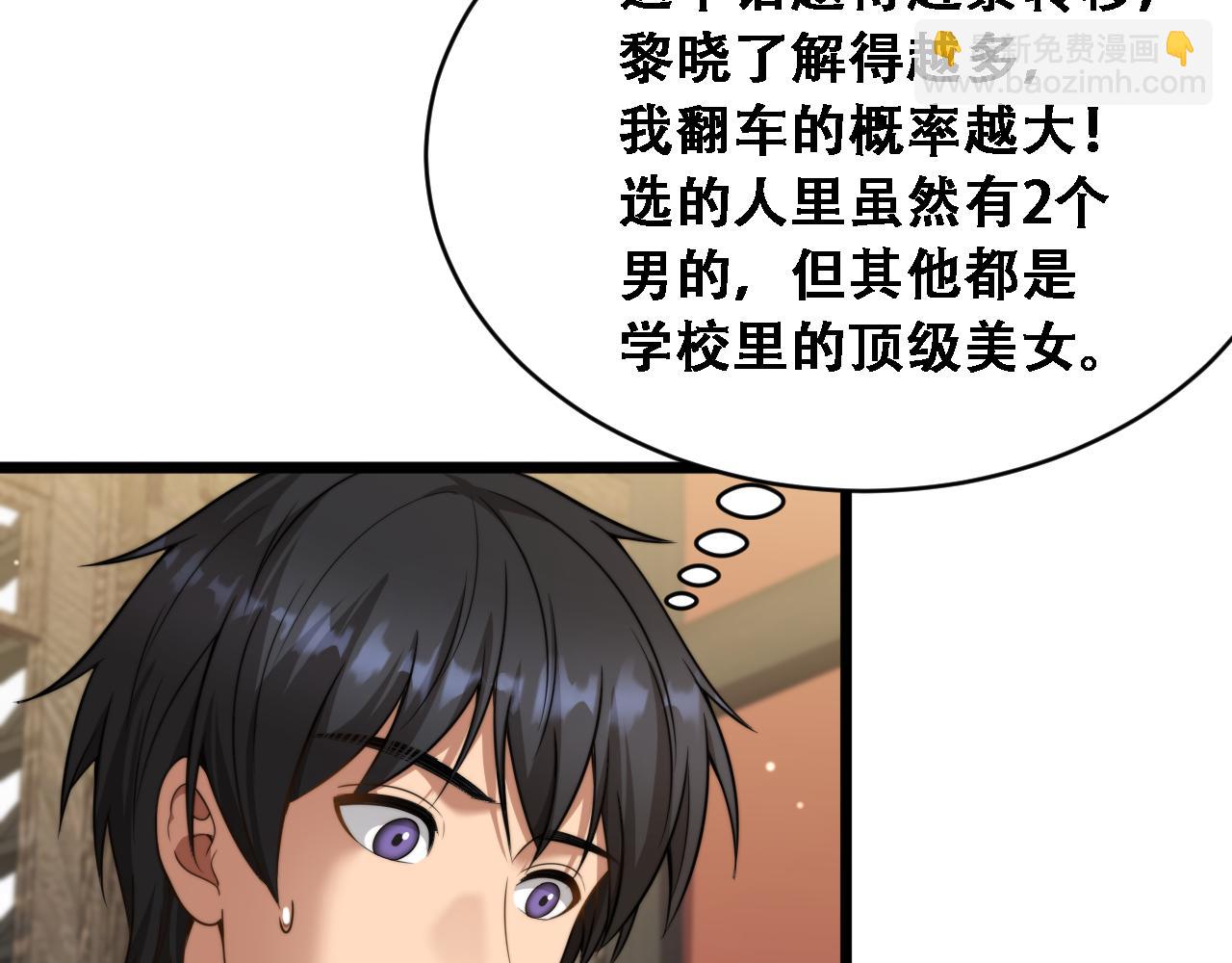 第46话 角色扮演(1/3)-第48话