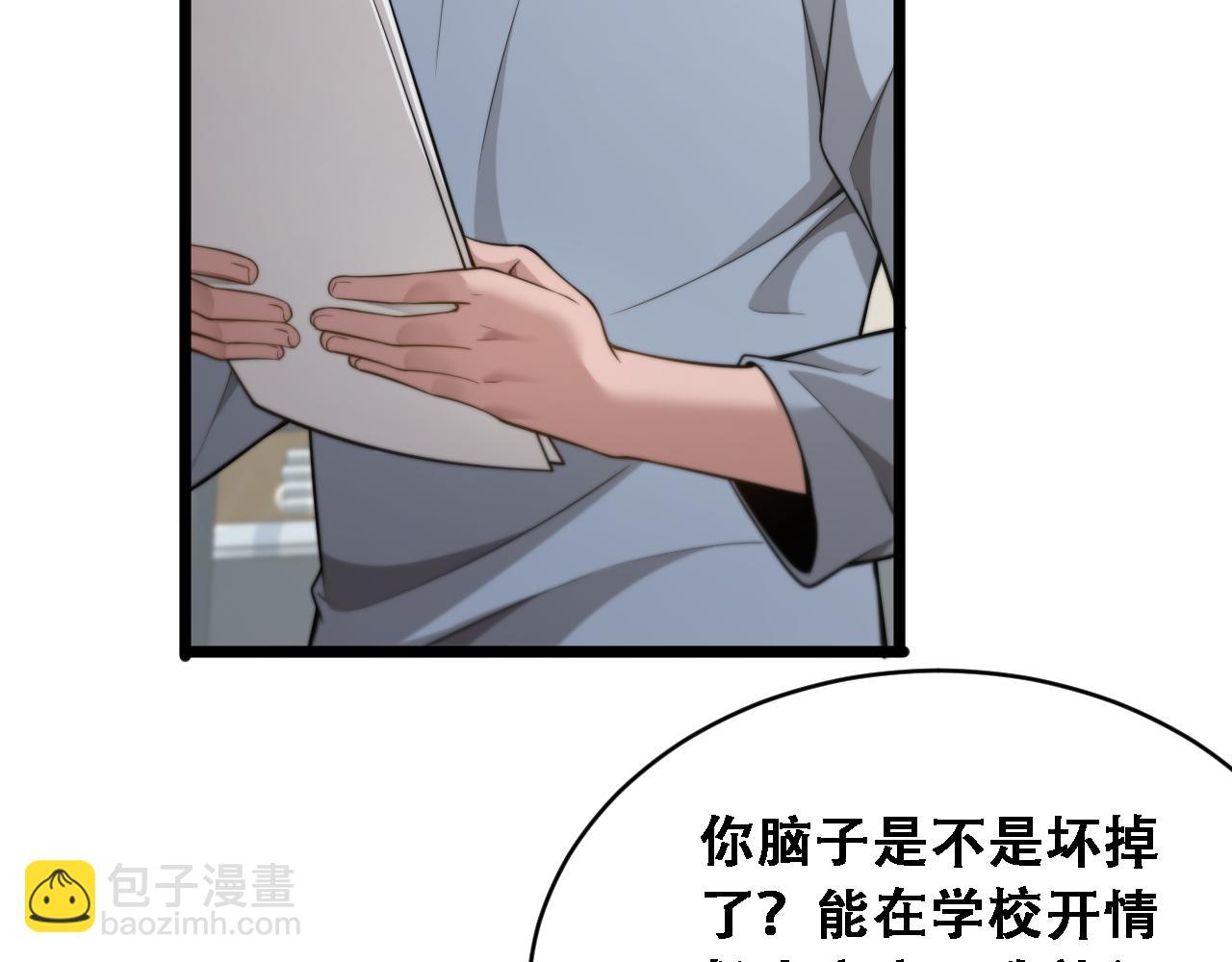 第48话 慧慧的爱情保卫战(1/3)-第50话