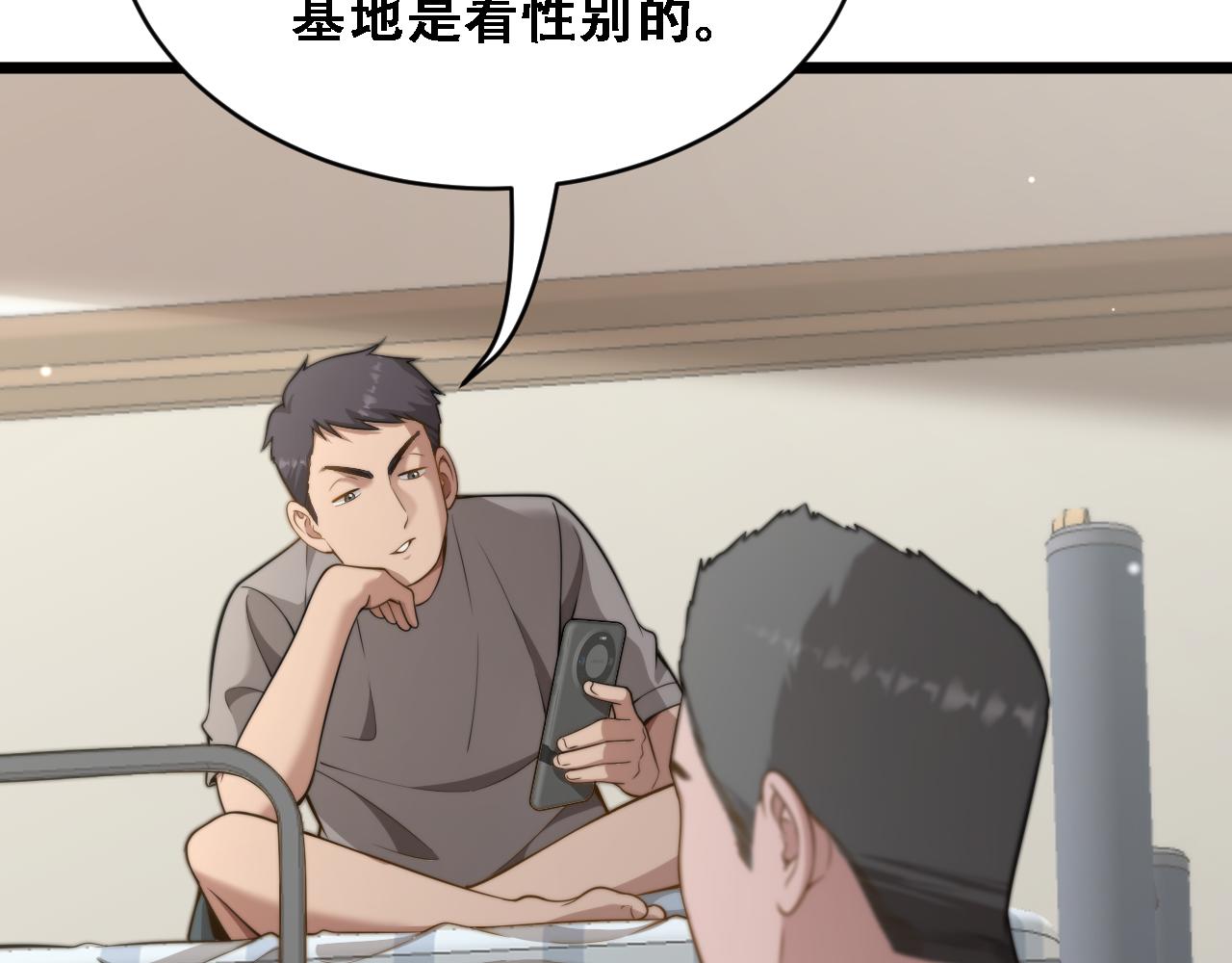 第48话 慧慧的爱情保卫战(1/3)-第50话