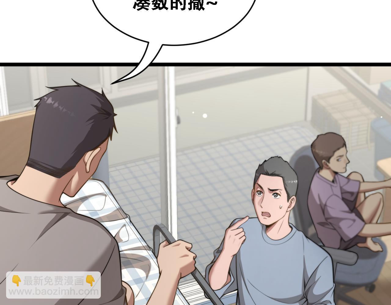 第48话 慧慧的爱情保卫战(1/3)-第50话