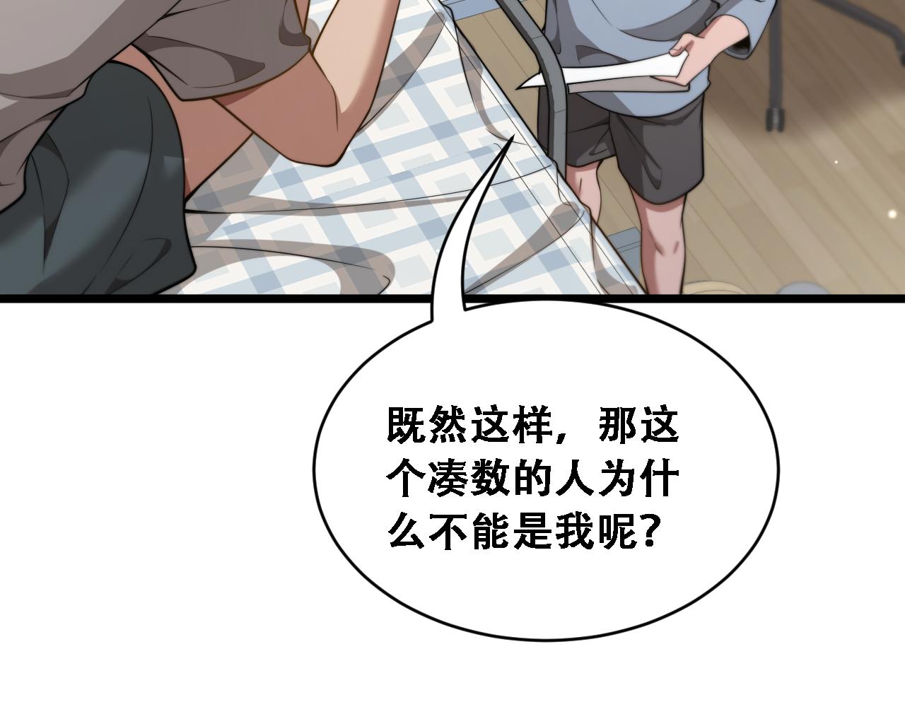 第48话 慧慧的爱情保卫战(1/3)-第50话