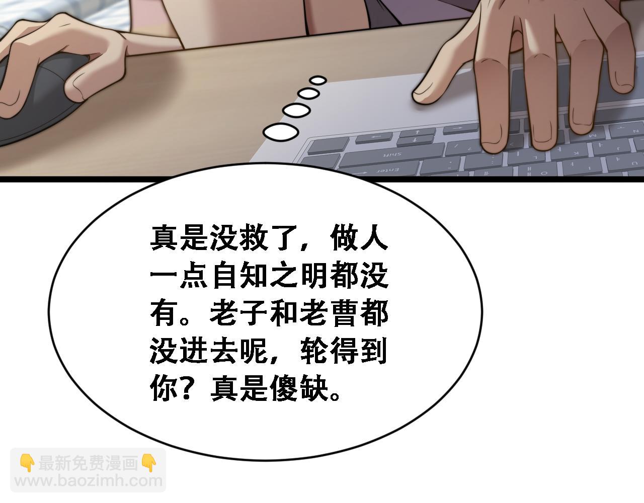 第48话 慧慧的爱情保卫战(1/3)-第50话