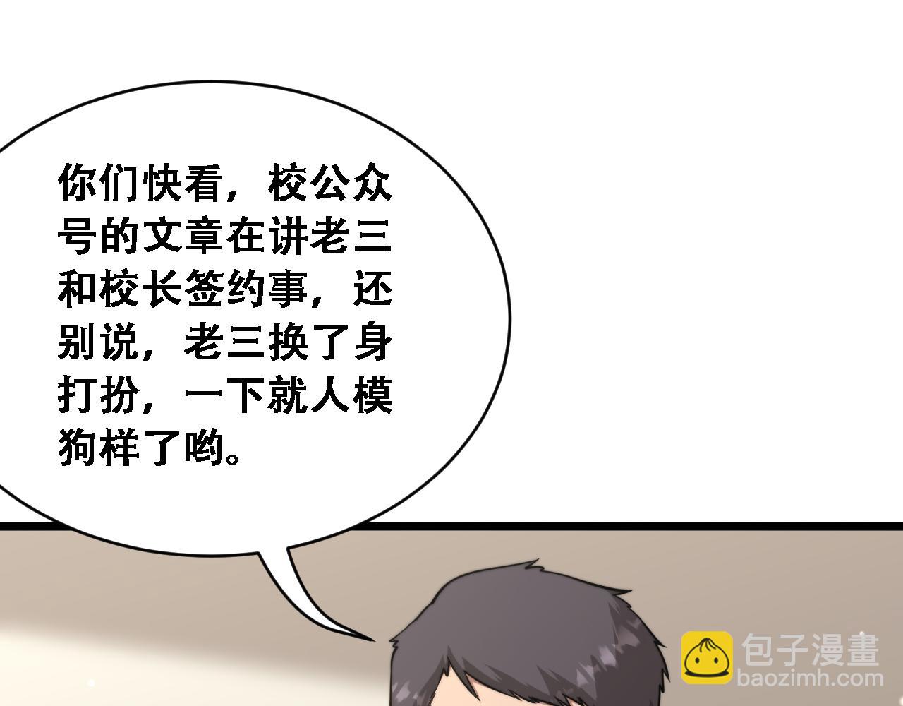 第48话 慧慧的爱情保卫战(1/3)-第50话