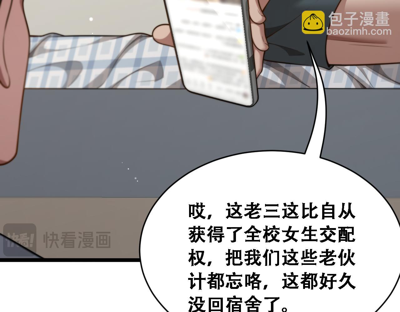 第48话 慧慧的爱情保卫战(1/3)-第50话