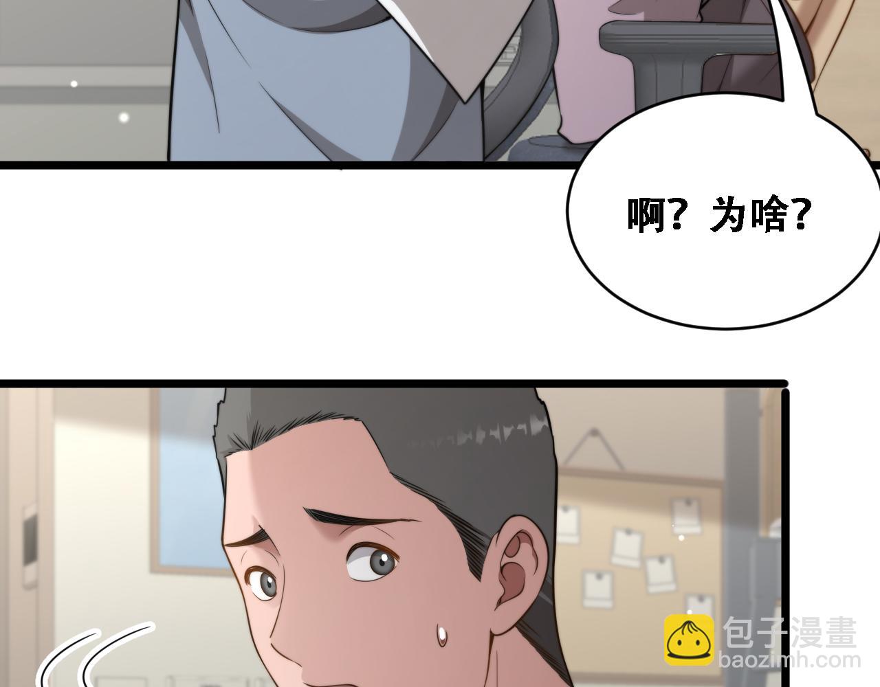 第48话 慧慧的爱情保卫战(1/3)-第50话
