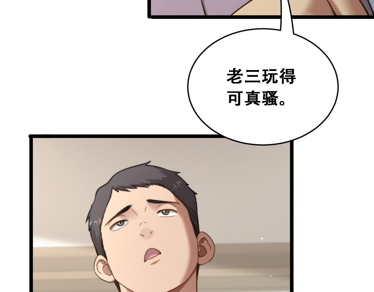 第48话 慧慧的爱情保卫战(1/3)-第50话