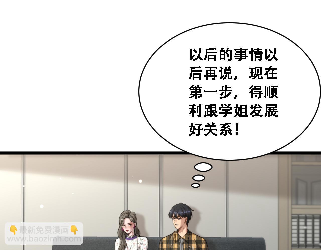 第48话 慧慧的爱情保卫战(1/3)-第50话
