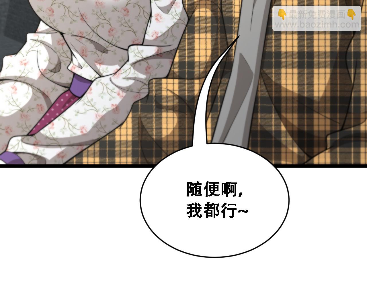 第48话 慧慧的爱情保卫战(1/3)-第50话