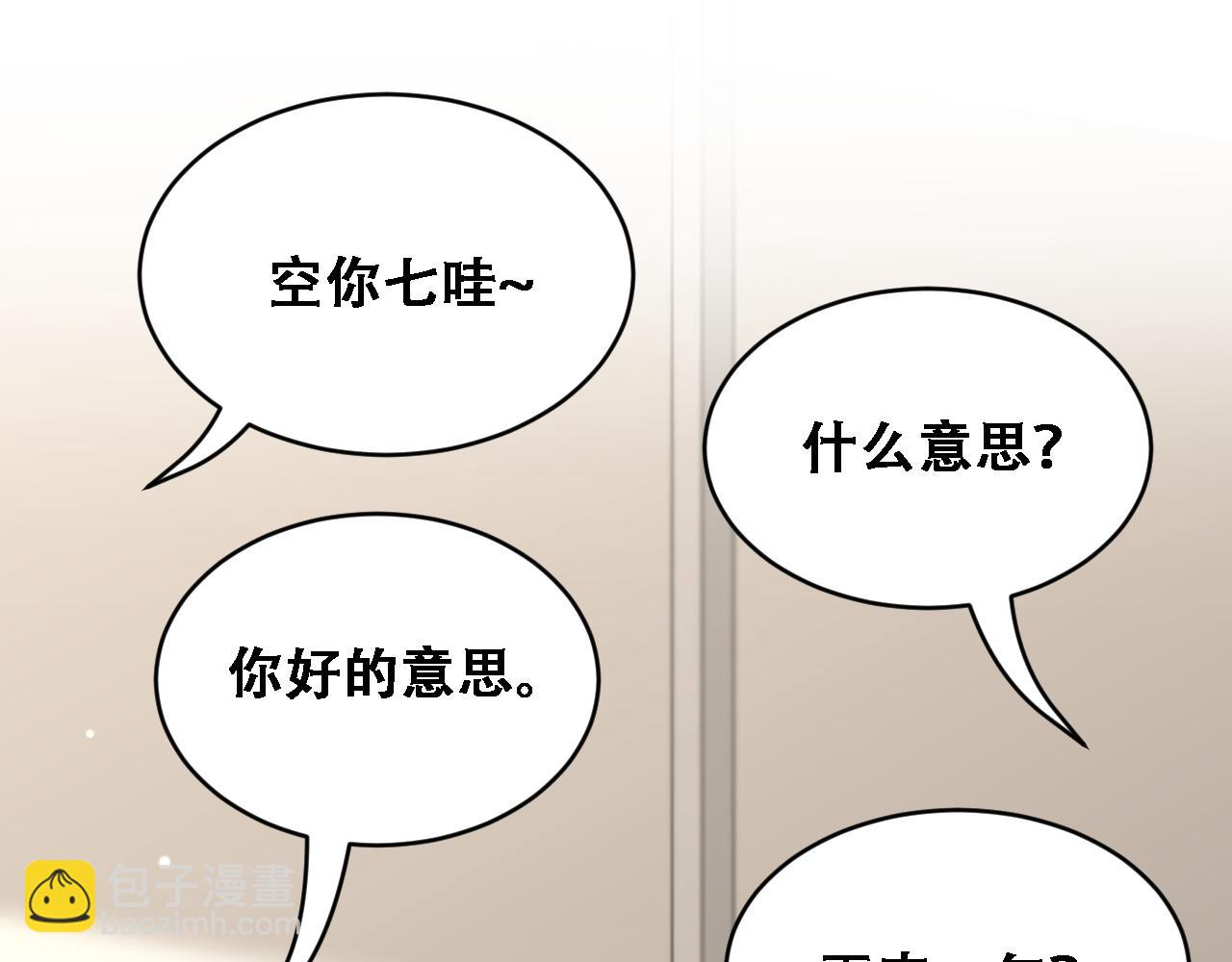 第48话 慧慧的爱情保卫战(1/3)-第50话