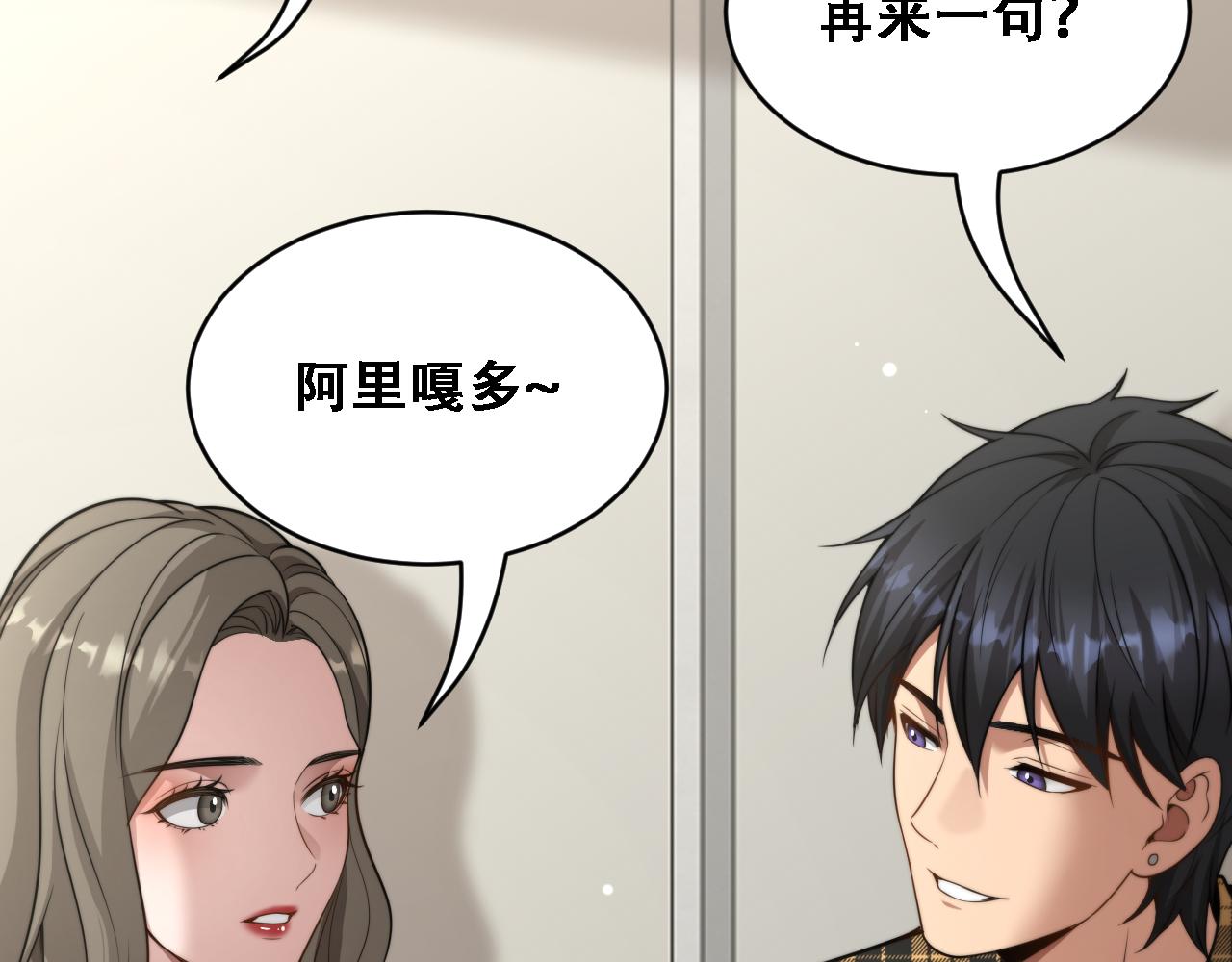第48话 慧慧的爱情保卫战(1/3)-第50话