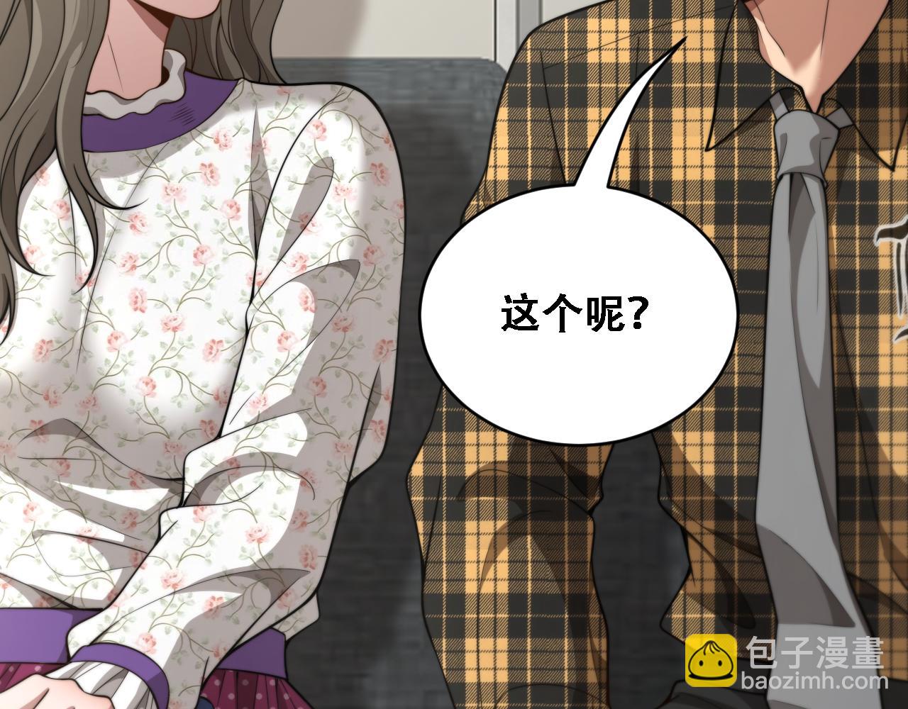 第48话 慧慧的爱情保卫战(1/3)-第50话