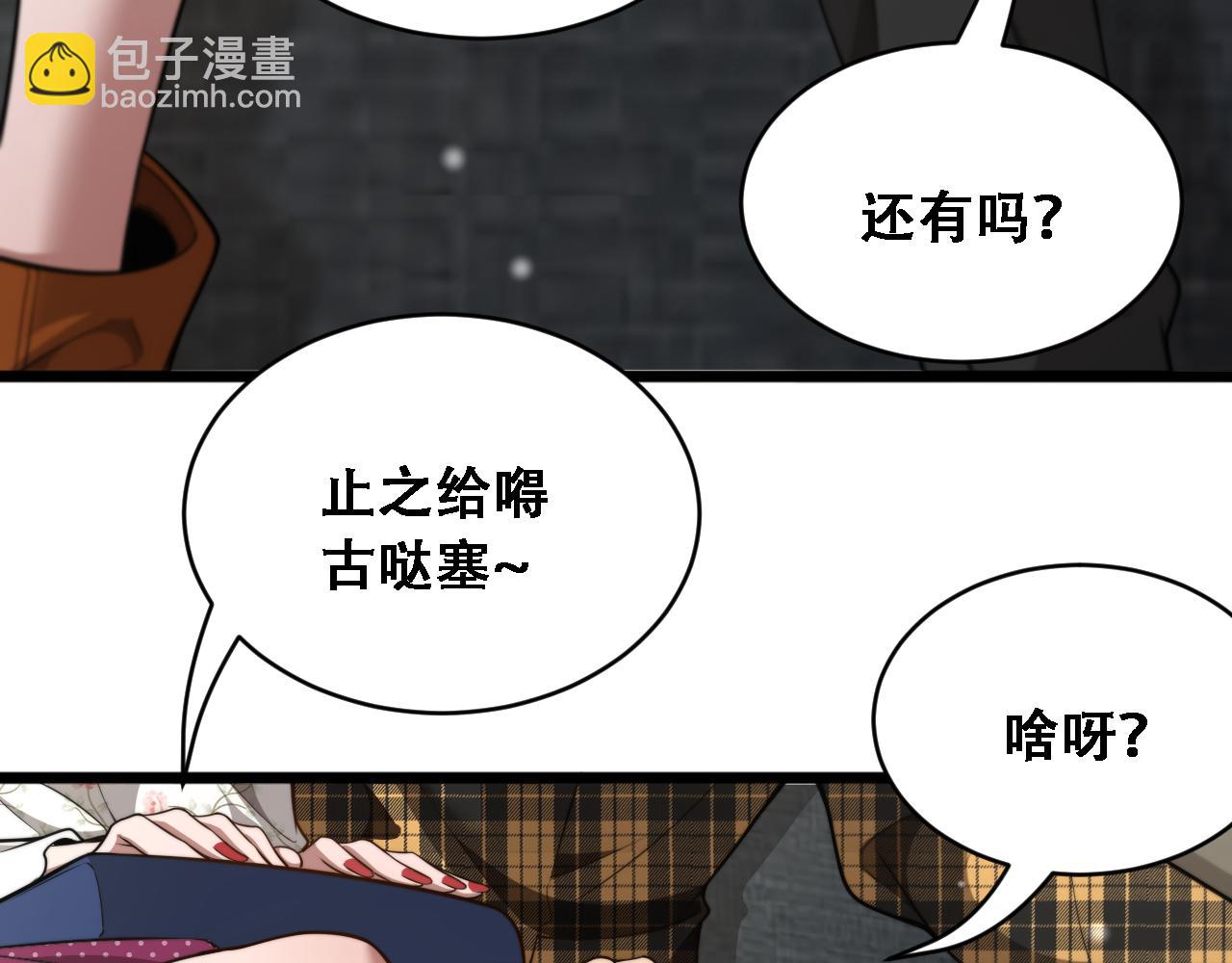 第48话 慧慧的爱情保卫战(1/3)-第50话