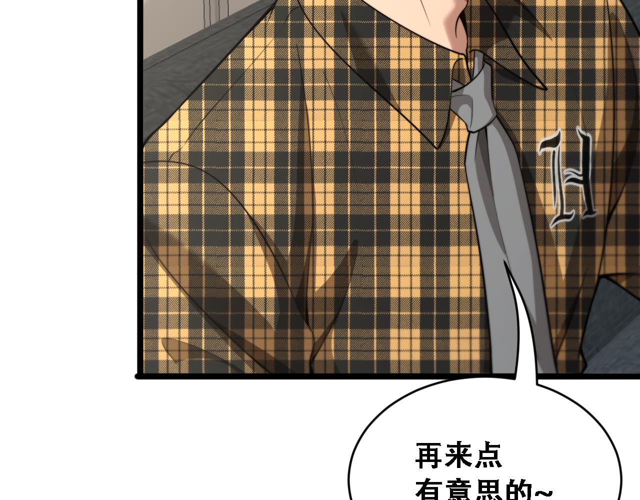 第48话 慧慧的爱情保卫战(1/3)-第50话