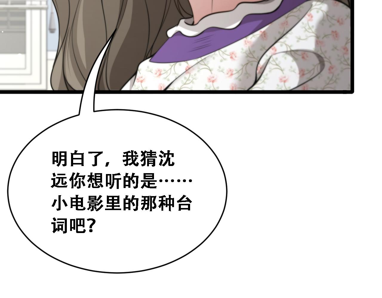第48话 慧慧的爱情保卫战(1/3)-第50话