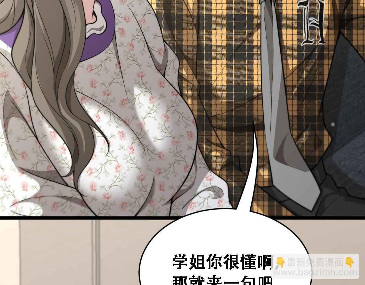 第48话 慧慧的爱情保卫战(1/3)-第50话