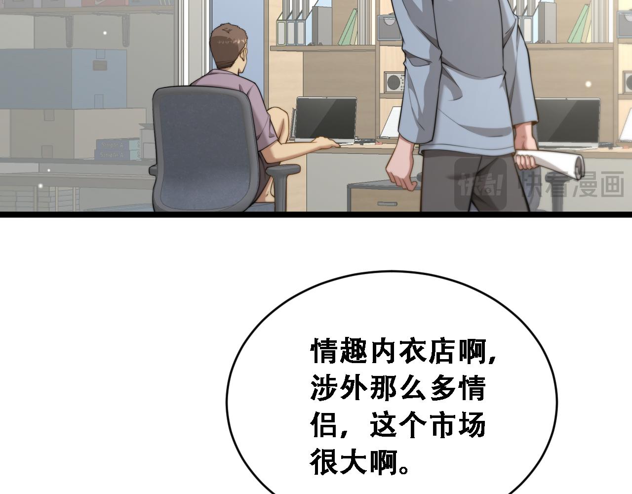 第48话 慧慧的爱情保卫战(1/3)-第50话