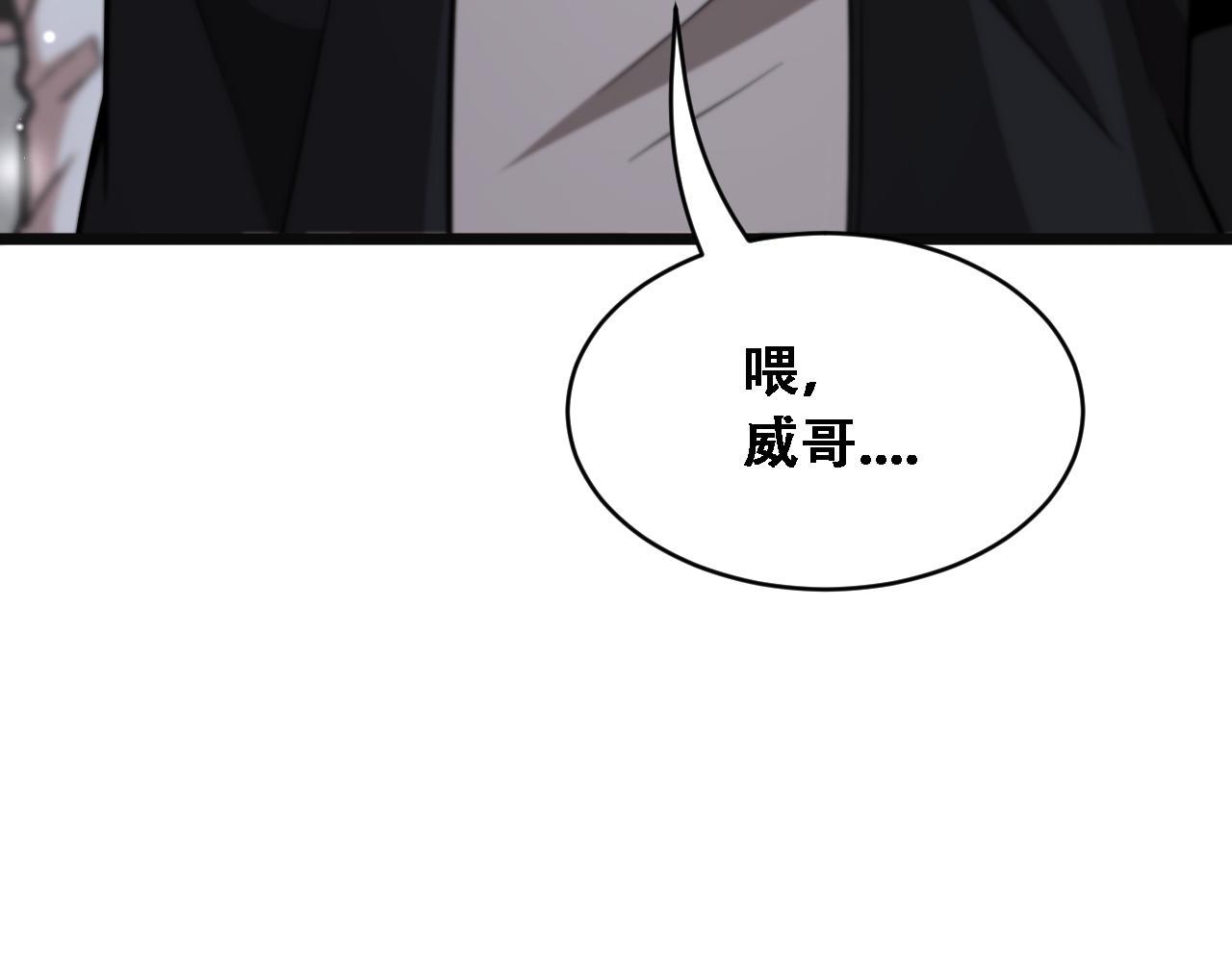 第50话 姐夫(1/3)-第52话