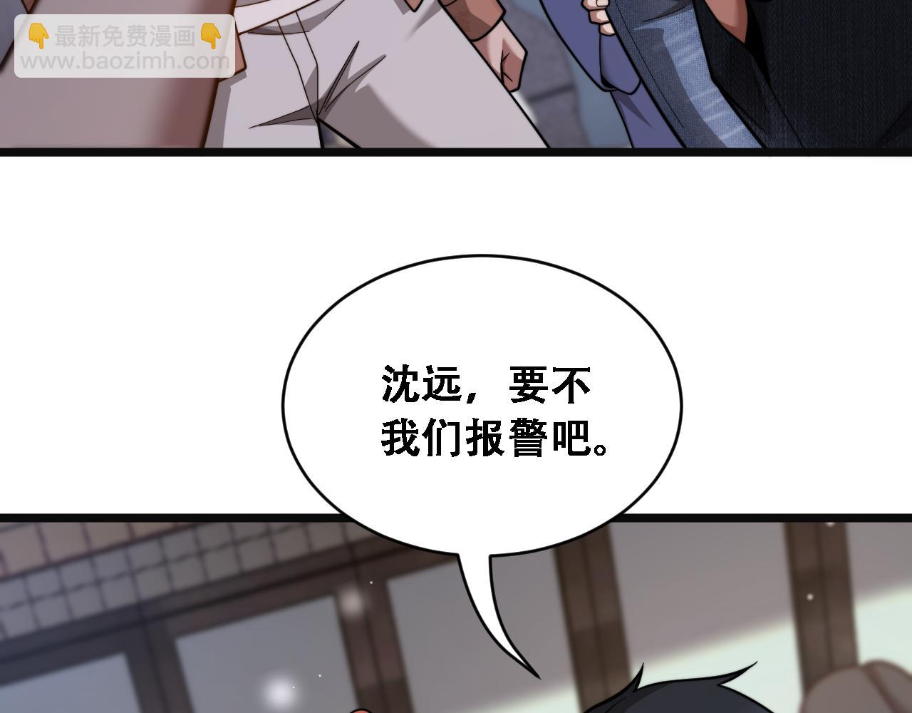 第50话 姐夫(1/3)-第52话