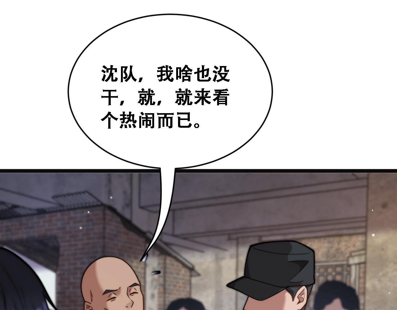 第50话 姐夫(1/3)-第52话