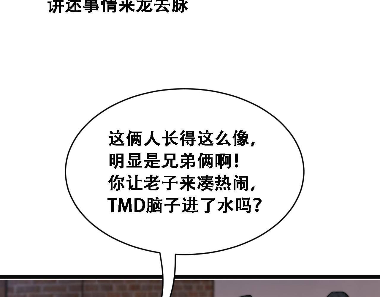 第50话 姐夫(1/3)-第52话