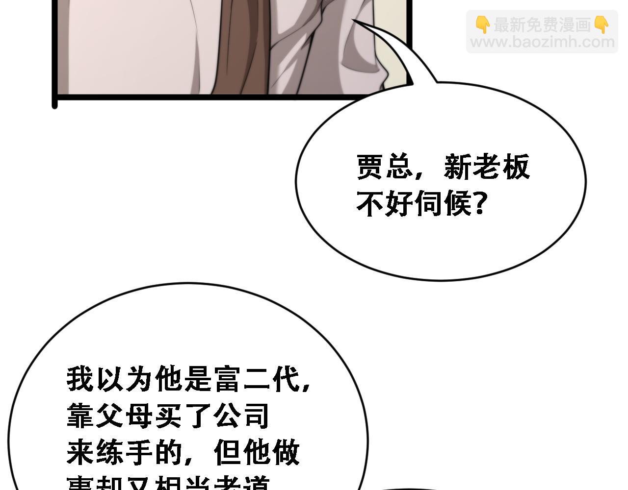 第52话 玩火(1/3)-第54话