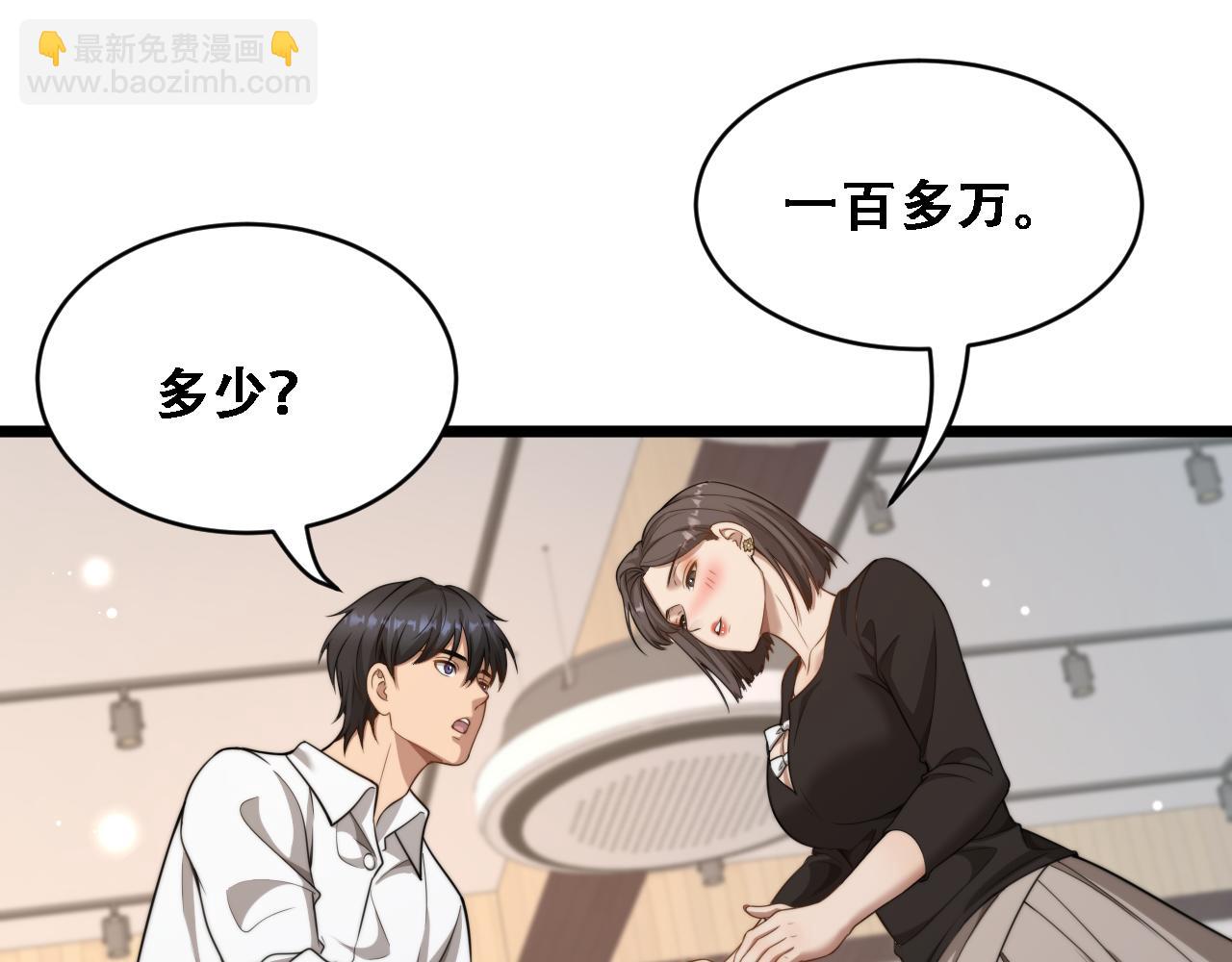 第52话 玩火(1/3)-第54话