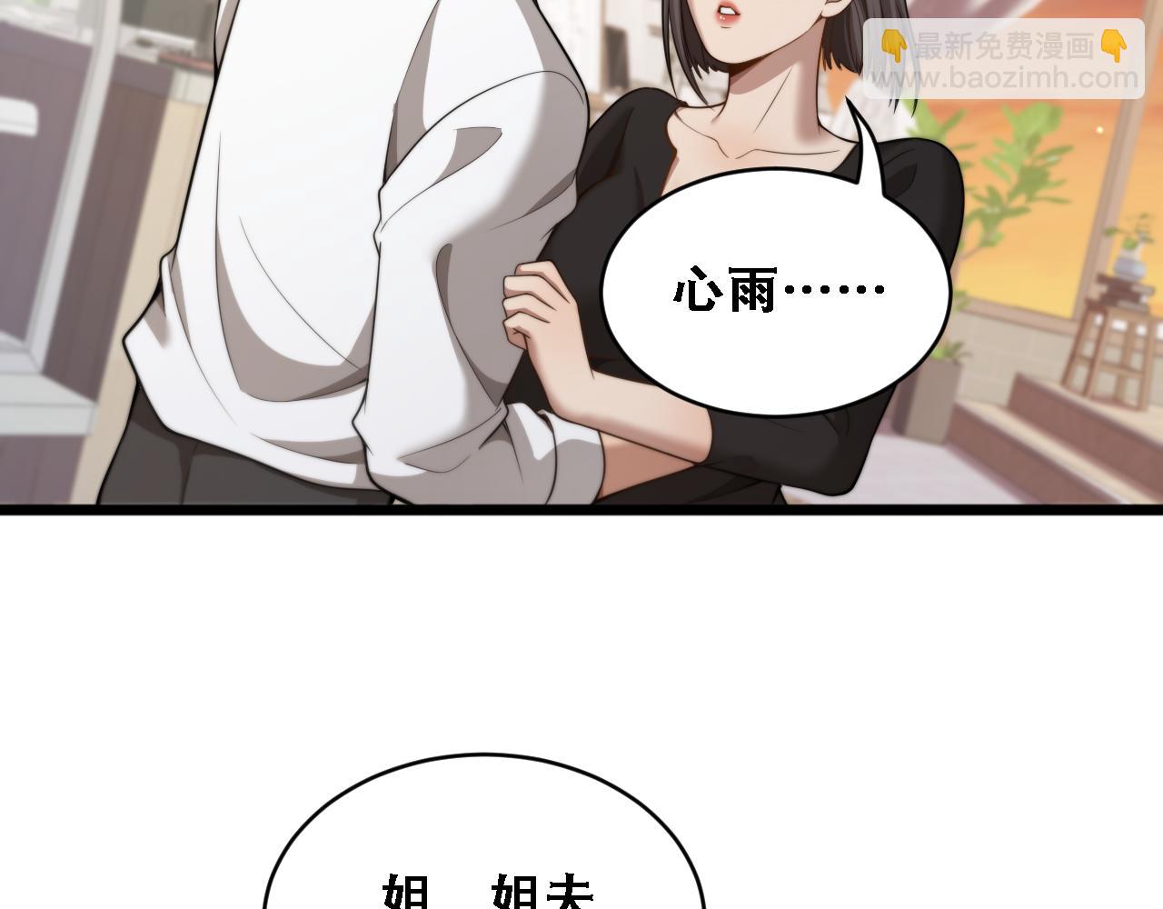 第52话 玩火(1/3)-第54话
