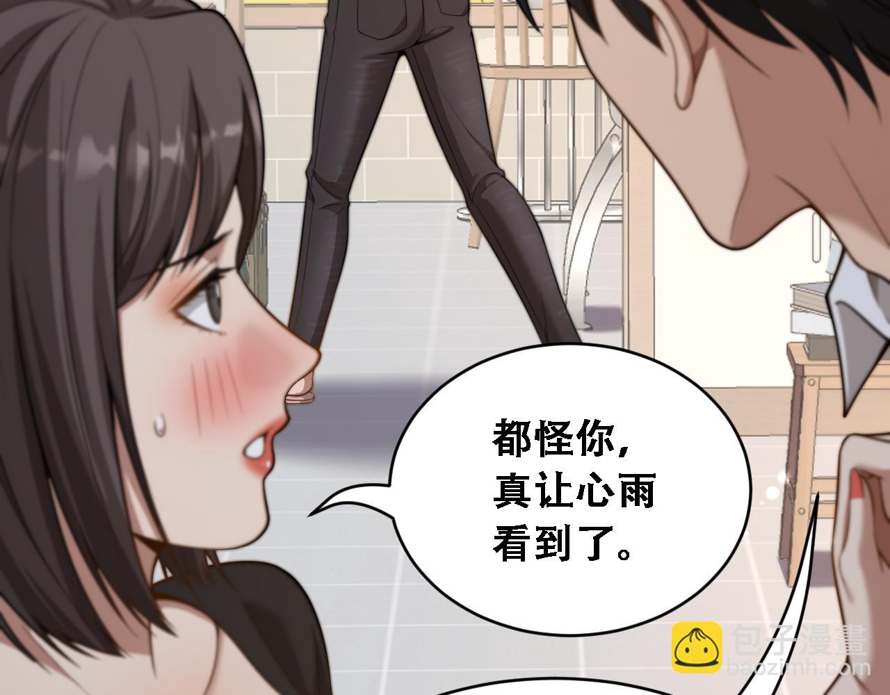 第52话 玩火(1/3)-第54话
