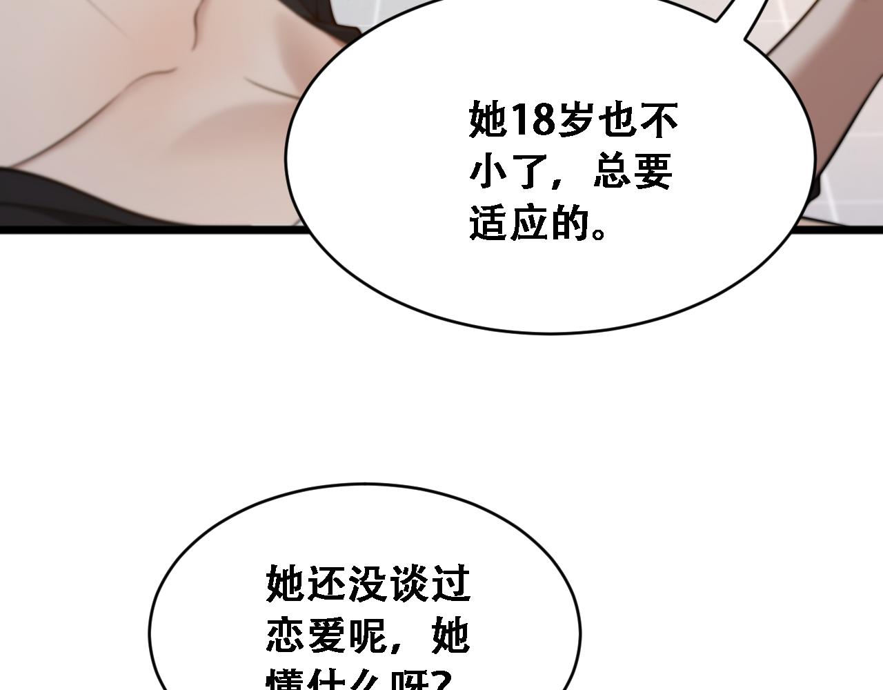 第52话 玩火(1/3)-第54话