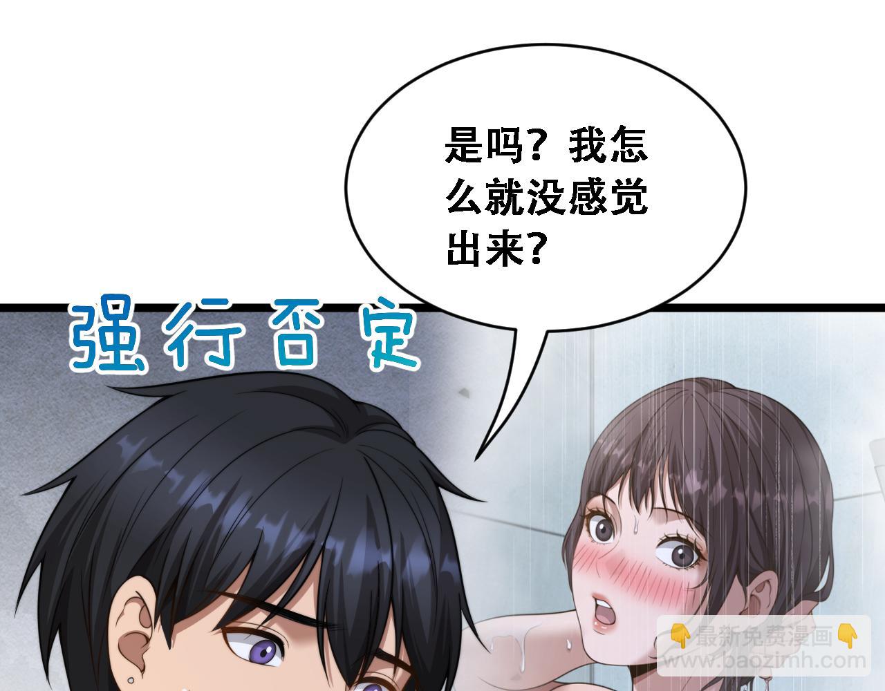 第52话 玩火(1/3)-第54话