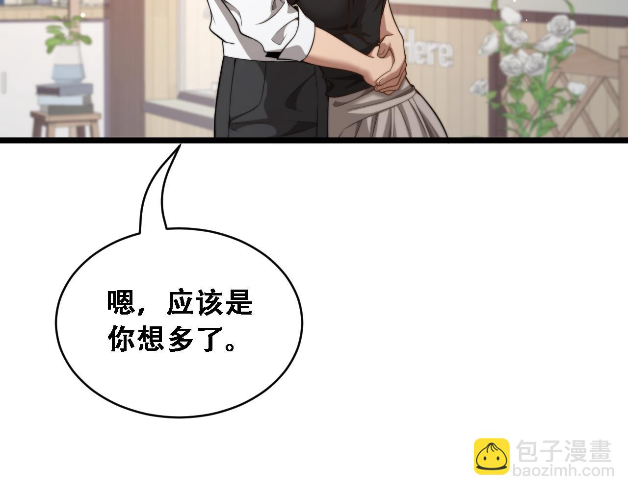 第52话 玩火(1/3)-第54话