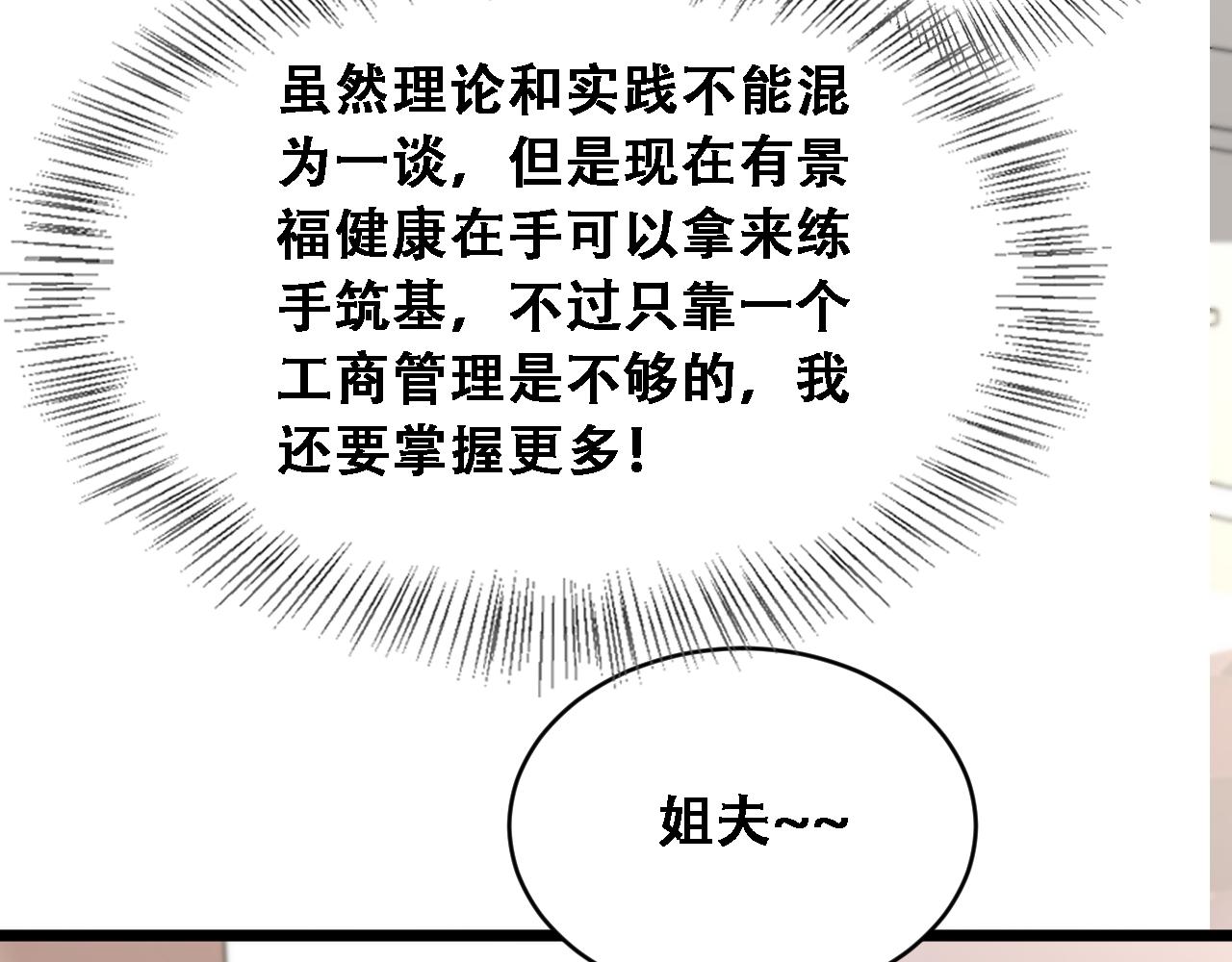 第52话 玩火(1/3)-第54话