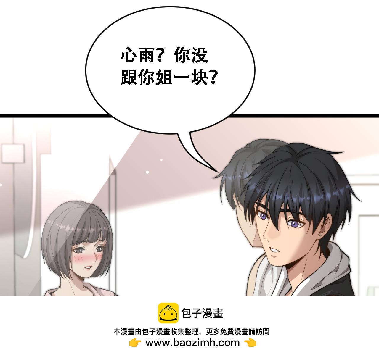 第52话 玩火(1/3)-第54话
